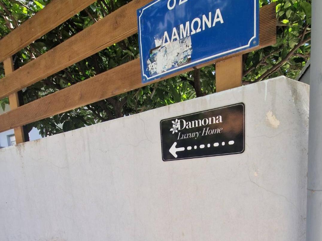 Damona 2Br Luxury Home With Garden - Κοντά Στο Κέντρο Iraklio Exterior foto
